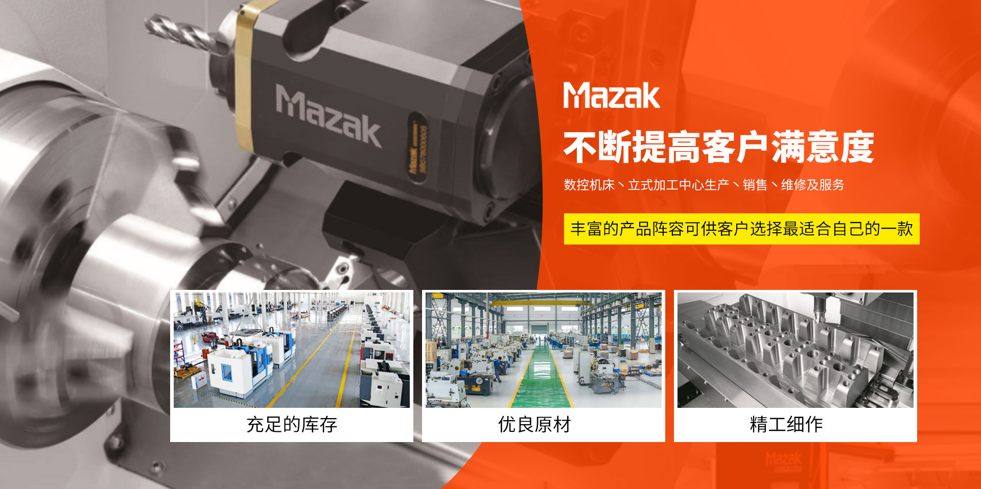 數(shù)控機床、立式加工中心生產(chǎn)、銷售、維修及服務